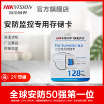 Hikvision Memory Card 128g Surveillance Camera Special SD Car Recorder High Speed Storage Universal TF Card