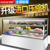 Sosong Cake Cabinet Commercial Refrigerated Cabinet Mulus West Point Cabinet Sweet cabinet Vertical fruit refreshing cabinet Refrigerated display case