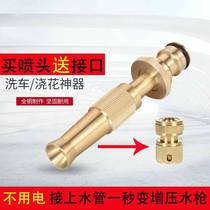 Kaixuan explosion dragon all-copper pressurized nozzle high pressure water gun order to send universal joint vibrato with the same style