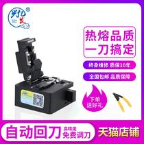 Xingyifa high-precision optical fiber cutting knife Optical fiber tail fiber welding machine melting machine tool set cutting knife instead of Japan imported automatic three-in-one fixture hot melt cold brazing brazing knife