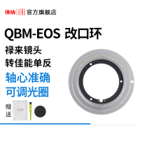 Lina Lulai rolelei QBM lens turn Canon EOS SLR change ring adapter ring