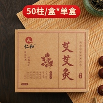 Renhe moxibustion box moxibustion household moxibustion Wormwood moxibustion wormwood leaf pure moxa dehumidification fumigation instrument