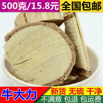 Bo Bai-Selected Niu Daxia 500g Chinese herbal medicine Niu Daili slices Fresh cattle Daxia Roots Potatoes