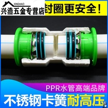 ppr PE water pipe quick connector non-hot melt direct plug 20 25 32 hot and cold water pipe joint valve