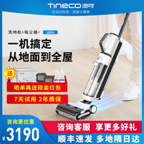 (Double 11) new TINECO can add washing machine 2 0Slim washing machine household suction washing machine