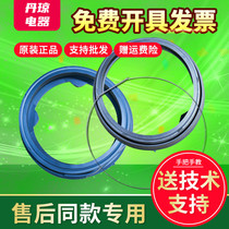 Suitable for Skyworth drum washing machine viewing window sealing ring observation window pad door rubber ring water sealing pad original accessories