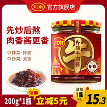 Sichuan South Mushroom Beef Sauce 200g bottled mix Rice Sauce Mix with Sauce Spiced Hot Sauce Leftover chili sauce XO