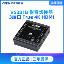 En macro VS381B audio and video switcher 3 ports 3 in one out True 4K HDMI