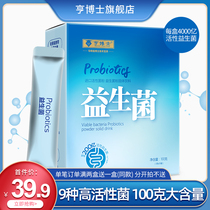 Dr Heng probiotics Adult adults Men and women children pregnant women complex prebiotics active conditioning gastrointestinal lyophilized powder