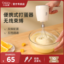 Small raccoon whisk Electric household small baking whisk Wireless mini blender Hand-held whisk