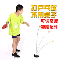 Elastic flexible shaft table tennis trainer Training artifact Single self-training childrens home fitness equipment