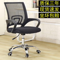 Company office chair live broadcast cargo chair staff chair office chair meeting chair meeting chair