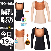 Breastfeeding breastfeeding warm clothes womens thickened plus velvet bottoming jacket tight vest low collar breastfeeding winter cold long sleeves