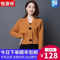 Hengyuanxiang cardigan womens cardigan 2020 spring and autumn new Korean slim-fit sweater loose cashmere jacket