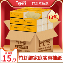 Blue drift native bamboo pulp paper household large bag large affordable paper baby special baby logs 18 packs