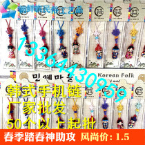 Soft silicone cartoon cute Korean handicrafts Folk characteristics traditional mobile phone hanging ornaments small gifts