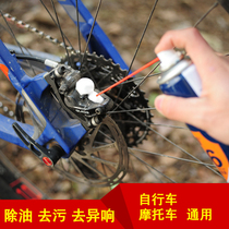 Sailing N6 disc brake cleaner to remove abnormal noise mountain bike bike battery motorcycle disc brake cleaner cleaner