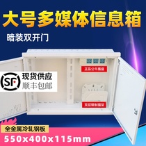 Concealed large weak box optical fiber into the home information box 500*400 double door with lock multimedia information box thickened
