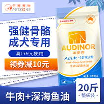 Remigao Aolide dog food Universal 10kg20 kg side shepherd Labrador Husky large dog Adult dog