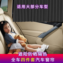  Apply the Five Suzuki Dmax wagon muX Rimai Piccard Suzuki Motor Curtain Rail Car SUN SHADE CAR