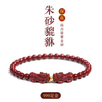 Cinnabar Handstring Official Flagship Bracelet Female Gold Mens Full Gold Year Purple Gold Sand Raw Stone Natural Natural