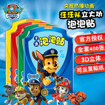  Barking Team Stickers Book Stickers Stickers Childrens cartoon bubble stickers Repeated stickers Art book toddler baby stickers A total of 4 can be repeatedly posted 2-3-4-5-6-year-old baby puzzle children Anime books Kindergarten 3