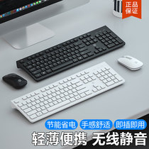 Lenovo Dell laptop Desktop external wireless keyboard mouse Ultra-thin suit Silent silent office codeword universal business keyboard and mouse Mechanical chocolate and Bluetooth small portable girl