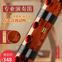 Huang Lifeng 988 flute Hot flower bamboo flute Refined professional performance High-grade adult children beginner advanced horizontal flute