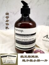 Domestic spot AESOP Aesop orange fragrance body cream 500ml moisturizing repair fresh orange fragrance direct mail