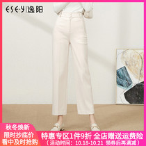 Yiyang knitted wide leg pants women autumn 2021 New High waist slim straight loose pants children 4642