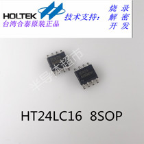 Original spot HT24LC16 8SOP package 16-Kbit EEPROM memory