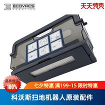 Covos sweeping robot Dibao DR95 net cloud DR92 Net Ya original accessories dust collection box garbage box