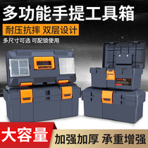Plastic hardware toolbox storage box multifunctional household portable car repair tool box large electrical box