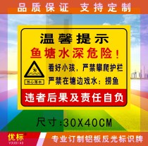 Fish Pond Reservoir Water Depth Hazard Warning Hint Warning Safety Logo Promotional Notice Sign Board Outdoor