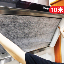 Japanese kitchen range hood filter oil-absorbing paper sticker household oil shield square membrane mesh cloth 10 meters