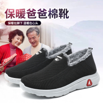 Old Beijing cotton shoes mens plus velvet thick father shoes winter middle-aged and elderly father shoes non-slip casual elderly warm shoes