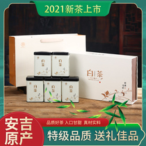 Authentic Anji White Tea 2021 New Tea Green Tea Spring Tea Gift Box Rain Premium 250g Official Flagship Store