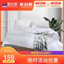 Fu Annas flower spring and autumn bedding student dormitory single double antibacterial spring and autumn quilt Four Seasons quilt core space quilt