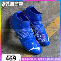 Zaji Sports PUMA PUMA FUTURE Z 3 2 MG short nails artificial grass Men football shoes 106489-01