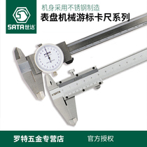 Star mechanical vernier caliper High precision industrial grade stainless steel caliper Depth gauge Thickness gauge 0-150mm