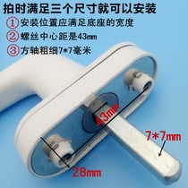 Window handle accessories flat-open push plastic steel window handle 50 type aluminum alloy window lock door and window seven-character handle