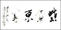 Wang Buqiang's celebrity authentic calligraphy four-foot banner Ziqi Donglai unmounted villa office decoration