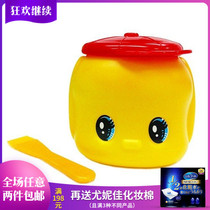 Japan Original Imported Little Yellow Duck Childrens Face Cream Baby Baby Moisturizer Moisturizing Horse Oil Cream 50g