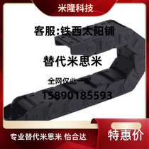 The Yi Hop VBK21 VBK21 VBK31 VBK41 VBK41 F20-R38-N39 Yida drag chain muted drag chain