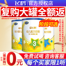 U first free trial ) Feihe milk powder star three segments of the trial Drink 130g small listening star fly sail powder 3 segments