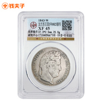 (Gongbo XF45) French 5 franc Silver coin 1833-47 years Philip I Laureate Edition Random Hair
