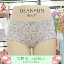 (Two-piece) Butterfly Anfen underwear cotton middle and high waist bag hip thin soft loose womens trousers 3733