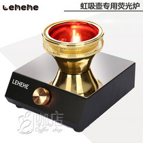 Giant Whee LEHEHE Leheh Fluorescence Oven Light Wave Oven Siphon Jug Heating Furnace Electro-Optic Furnace Coffee Maker