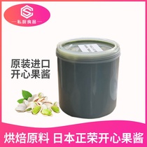 Japan Zhengrong happy jam Green Jam pure fruit puree baking decoration macaron stuffing original flavor without adding 100g