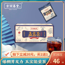 Fang Hui Chuntang Ginseng ginseng Wubao tea 8 Baobao tea Sealwort Medlar Ma Café Mulberry Cultivation Raw Tea Male Kidney Red Date Tea